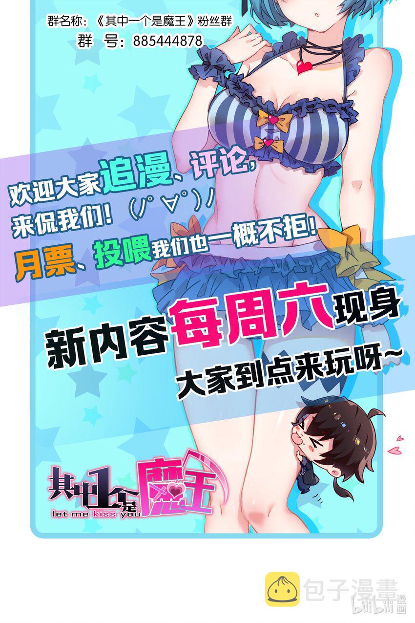 001 初次见面即大危机！56