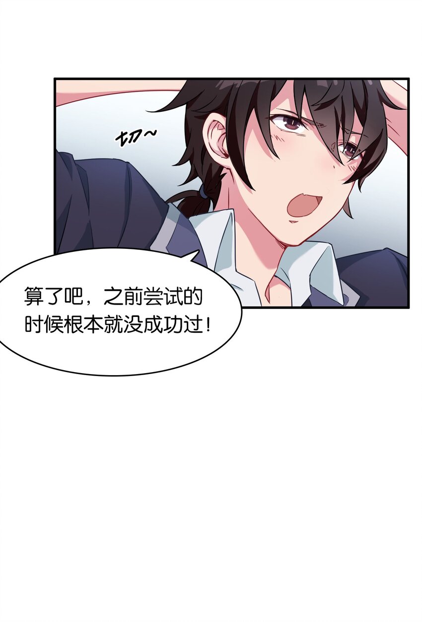 000 初吻的目标是魔王！20
