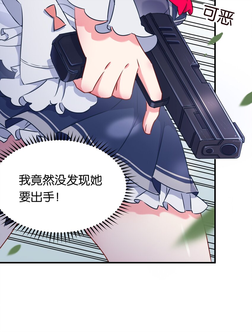 005 藏于胸口处的武器！13