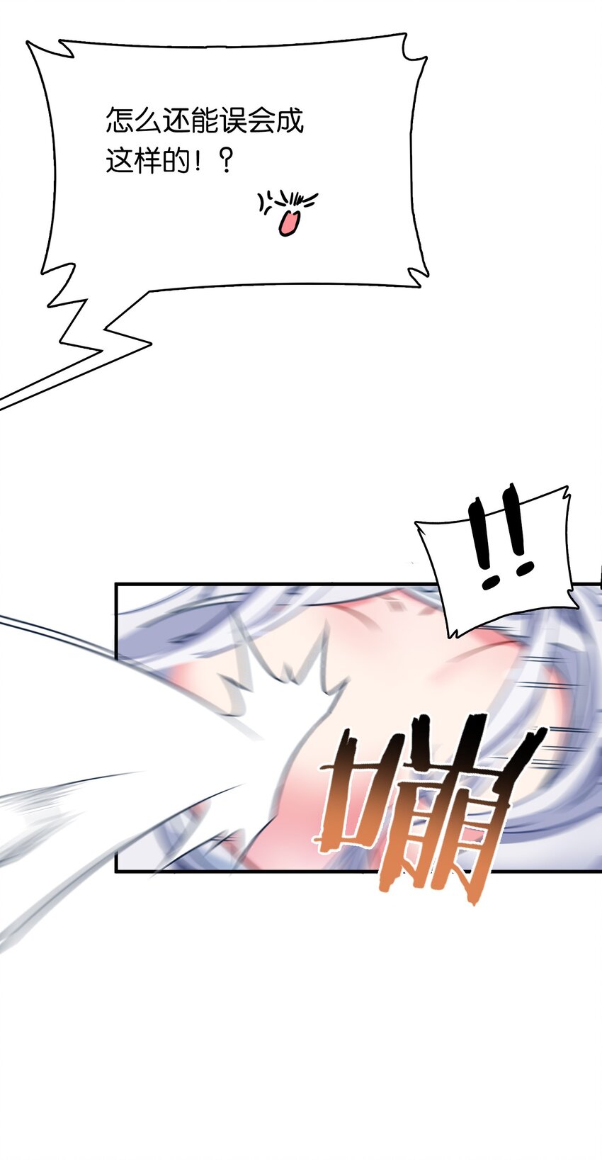 005 藏于胸口处的武器！10