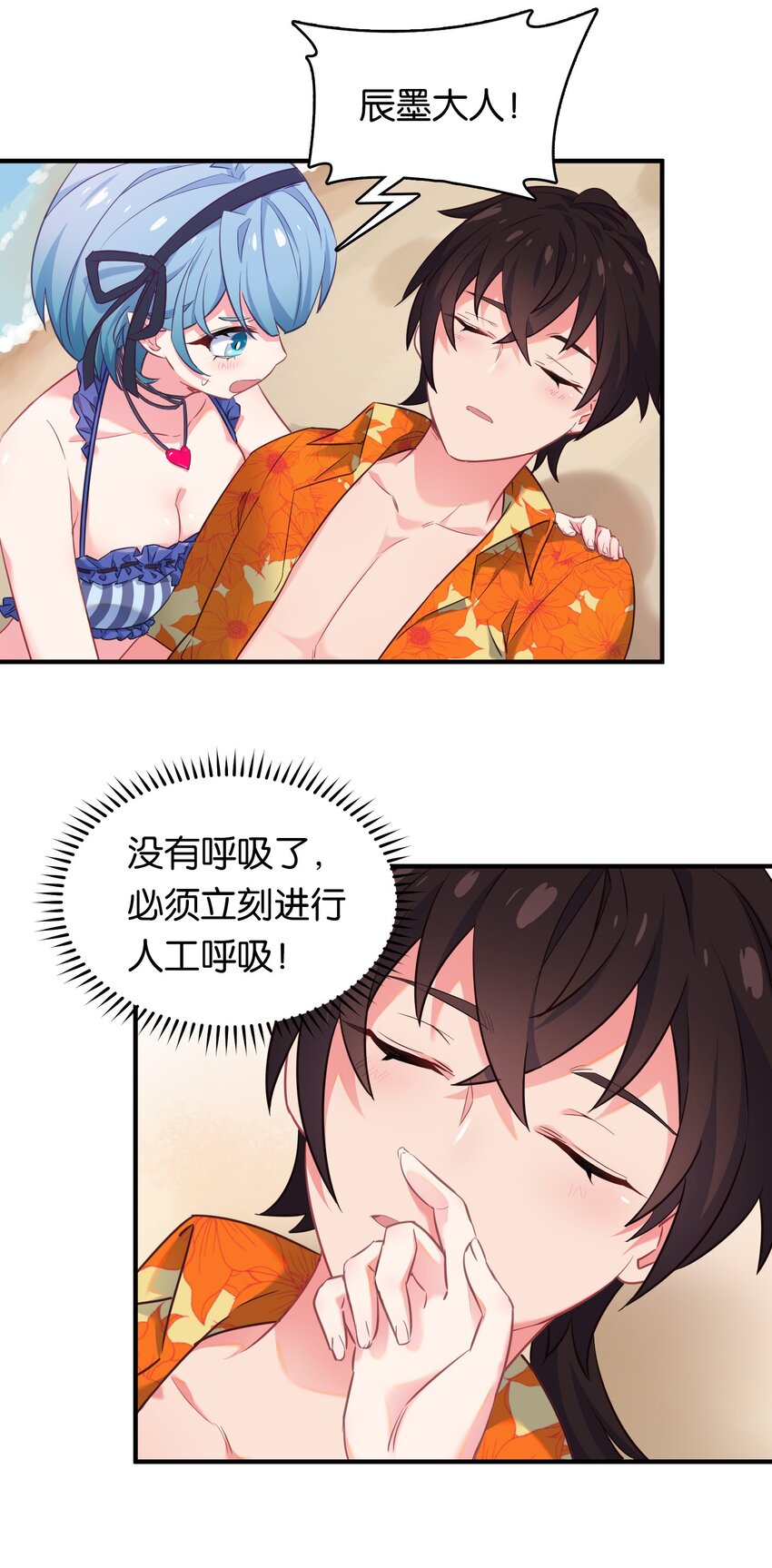 番外 海滩43