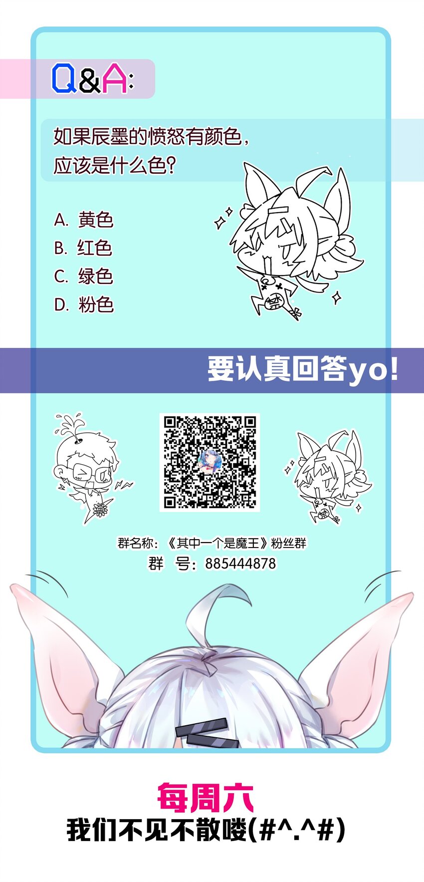 015 意外来袭的牛头人！61