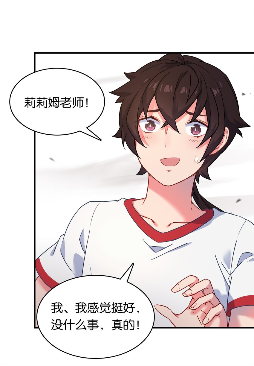 019 不对劲的身体检查11