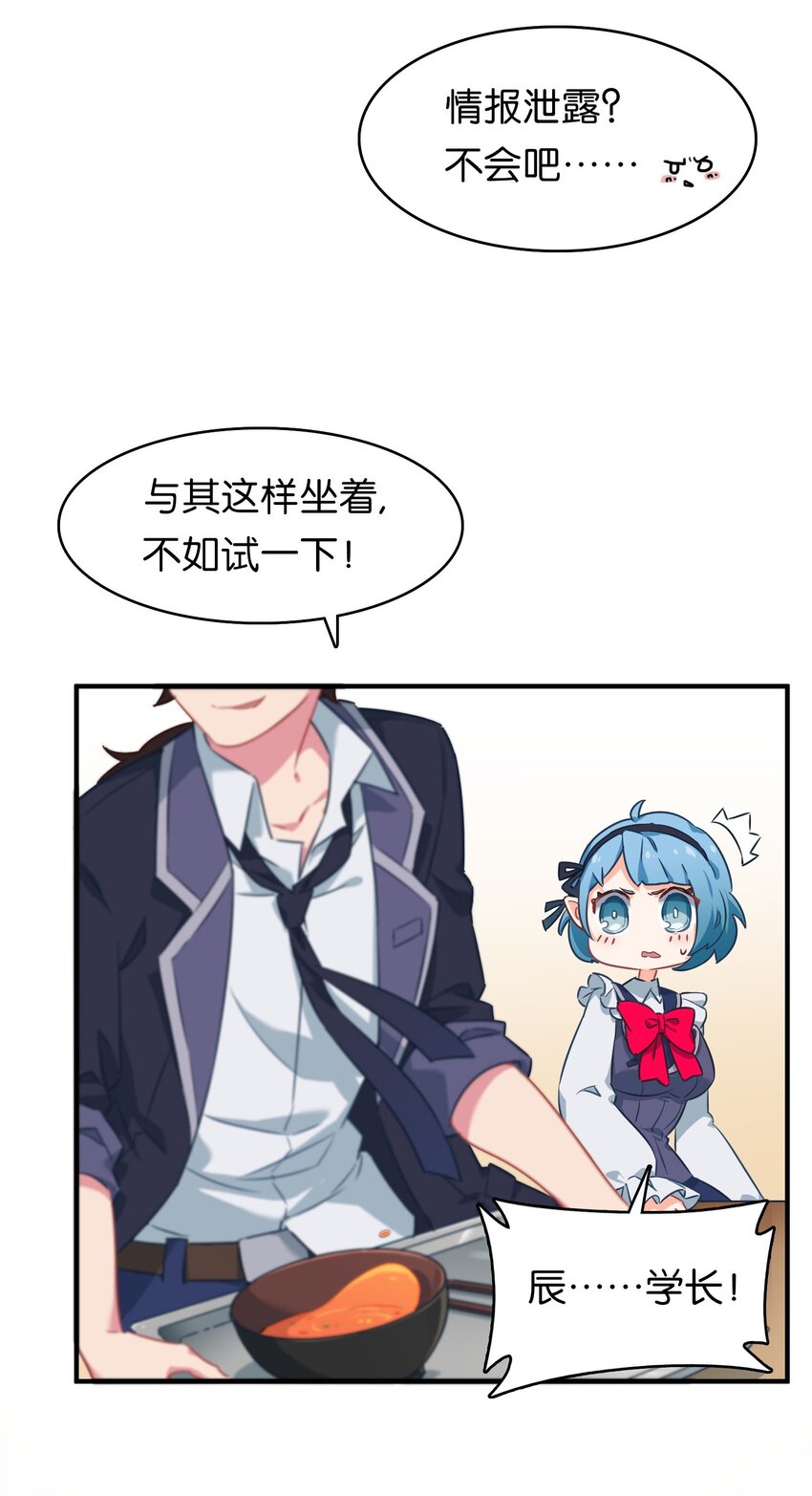 001 初次见面即大危机！39