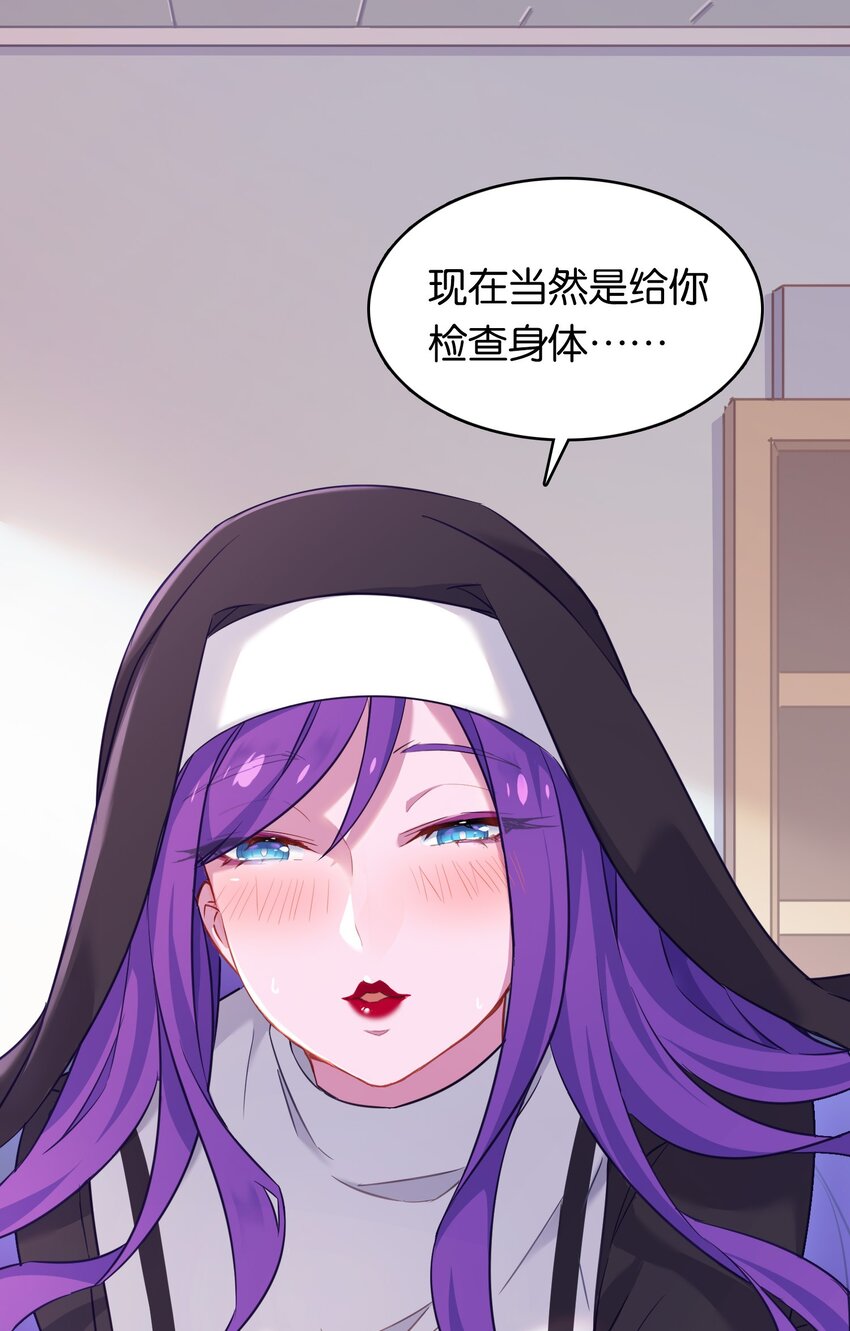 019 不对劲的身体检查32
