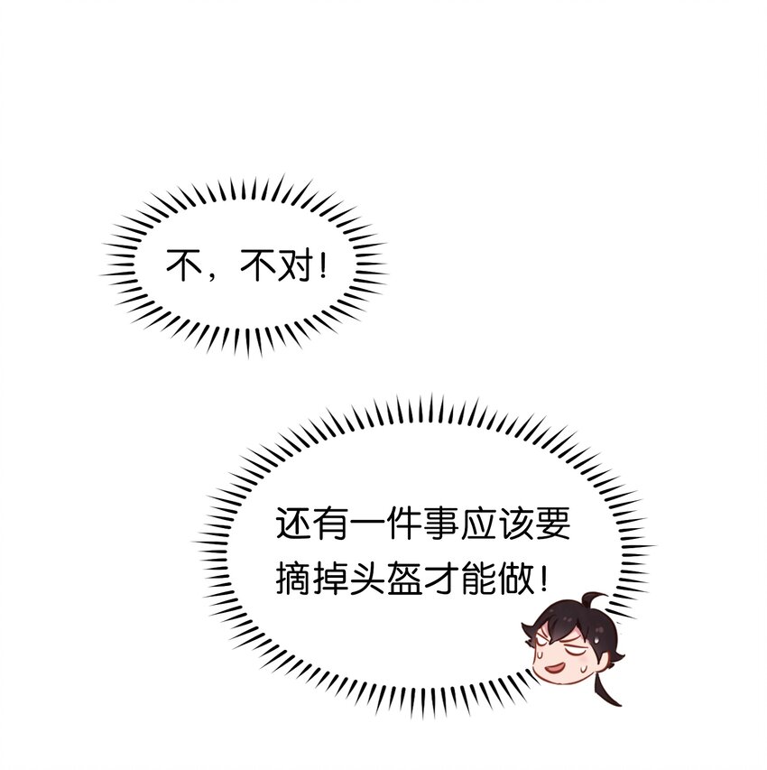 001 初次见面即大危机！31