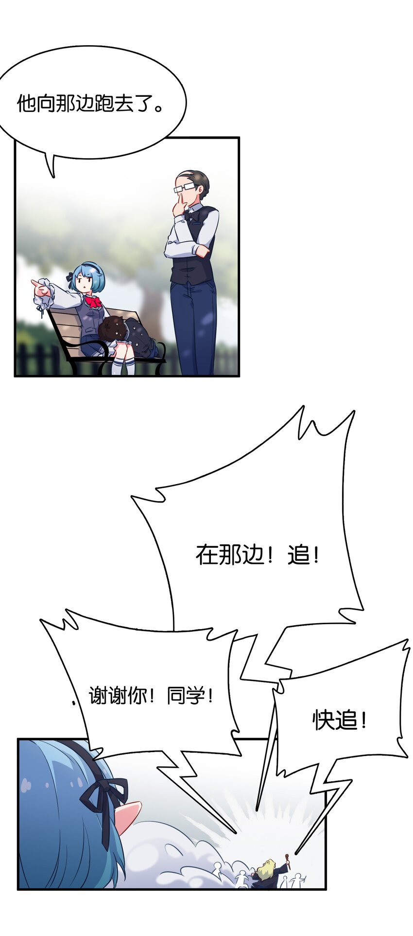 004 他馋的其实是身子？15
