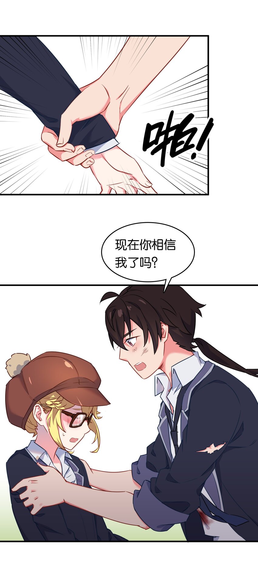 023 真男人要迎男而上！28