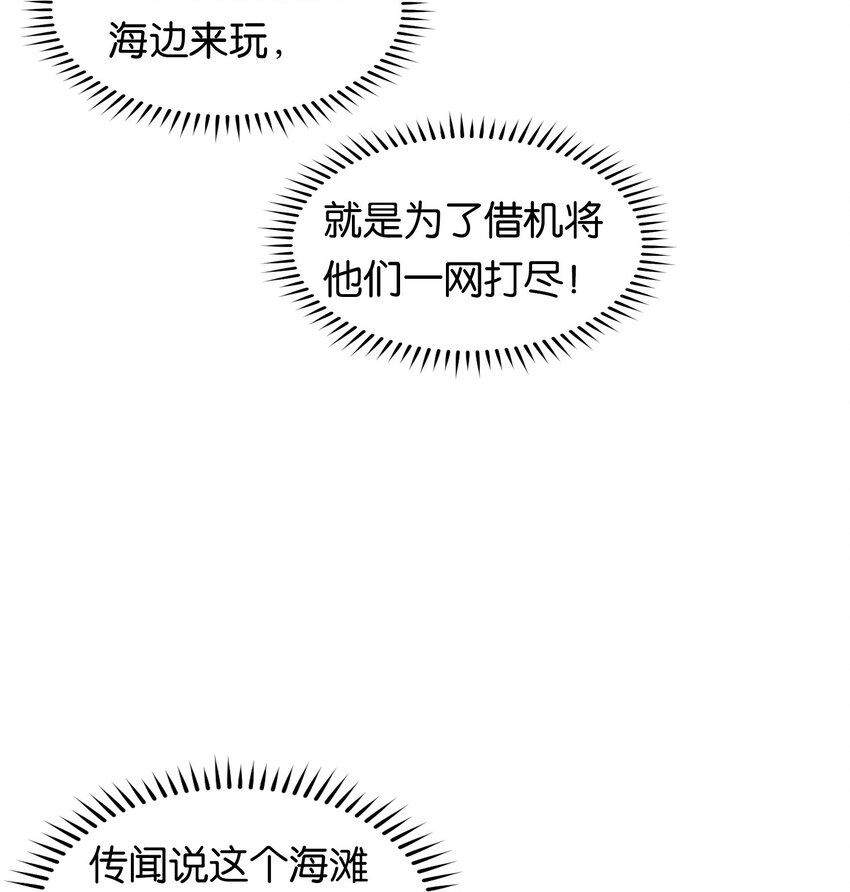 番外 海滩11