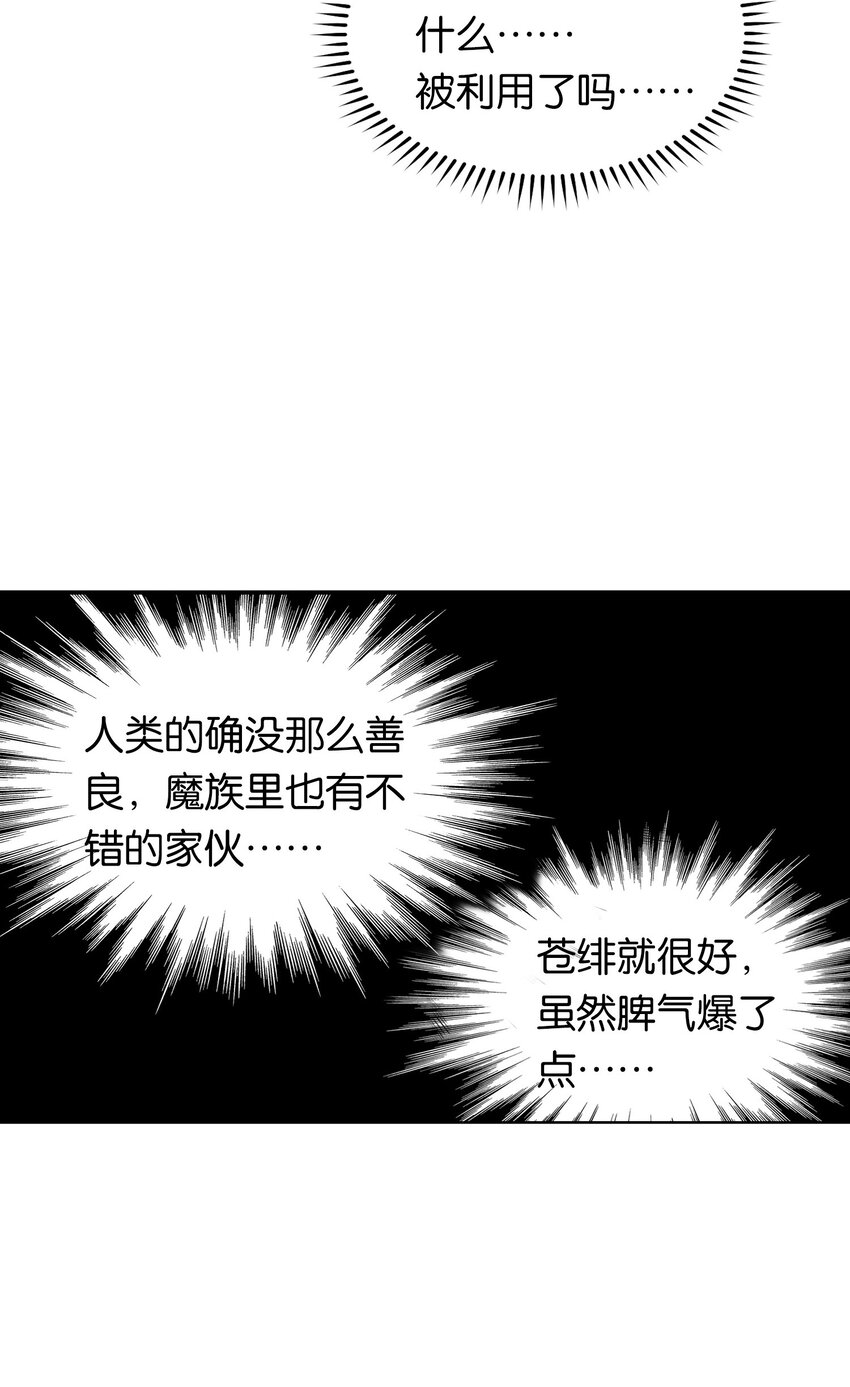 025 抓到你了！小炎炎！28