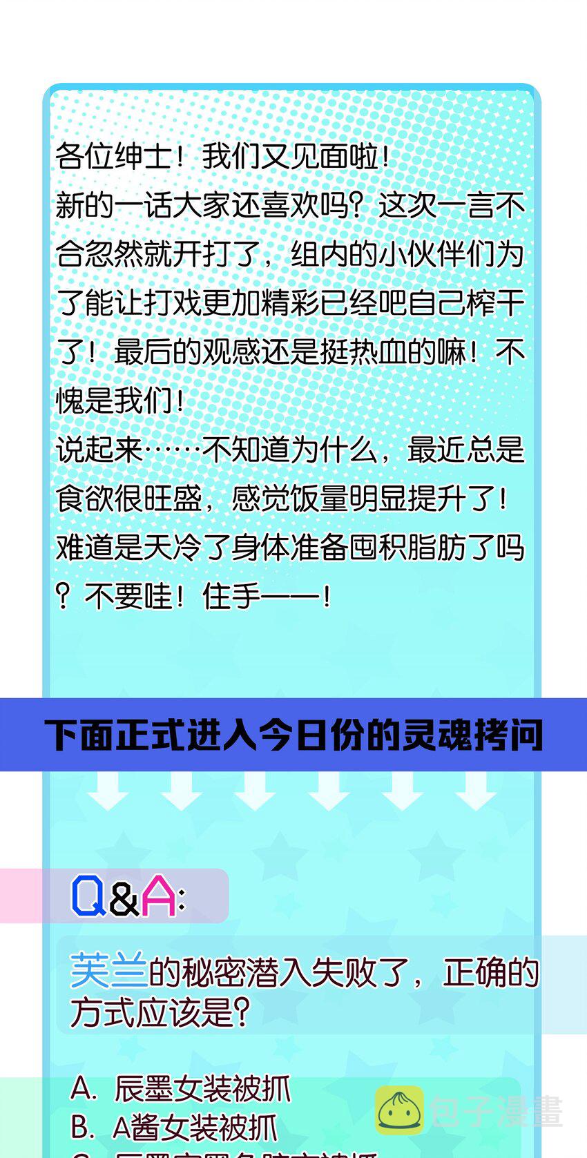 005 藏于胸口处的武器！47