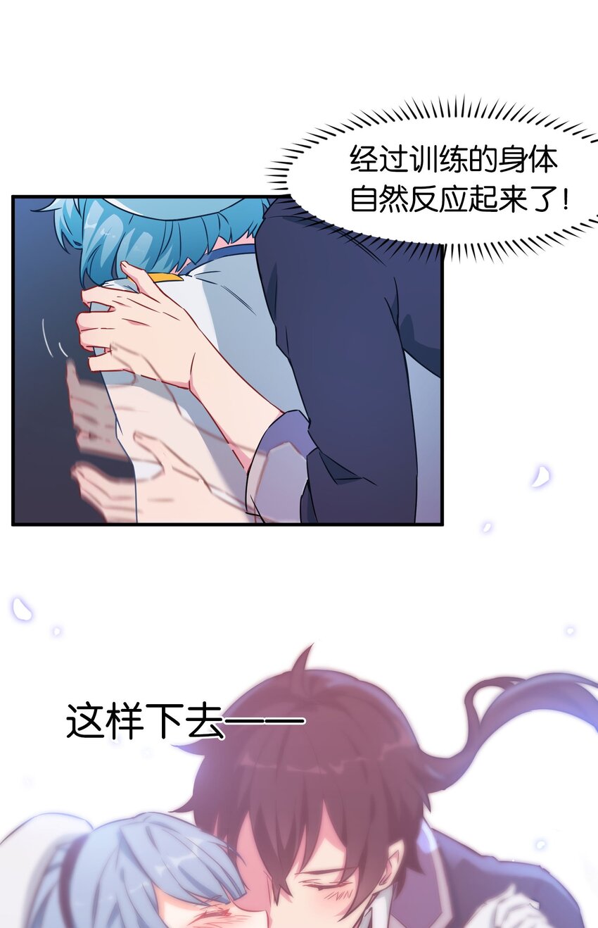 000 初吻的目标是魔王！24