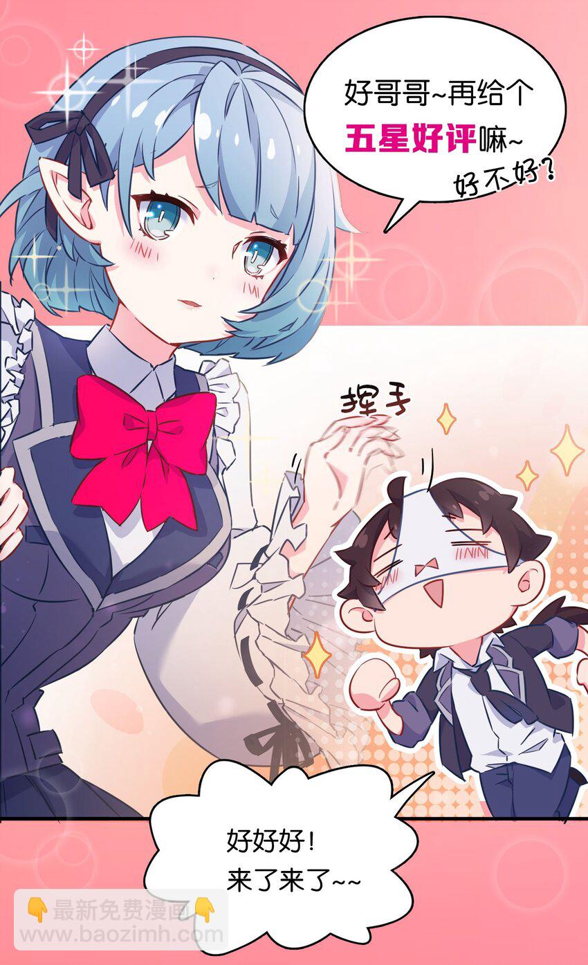 007 必杀！暗黑吻杀术！48