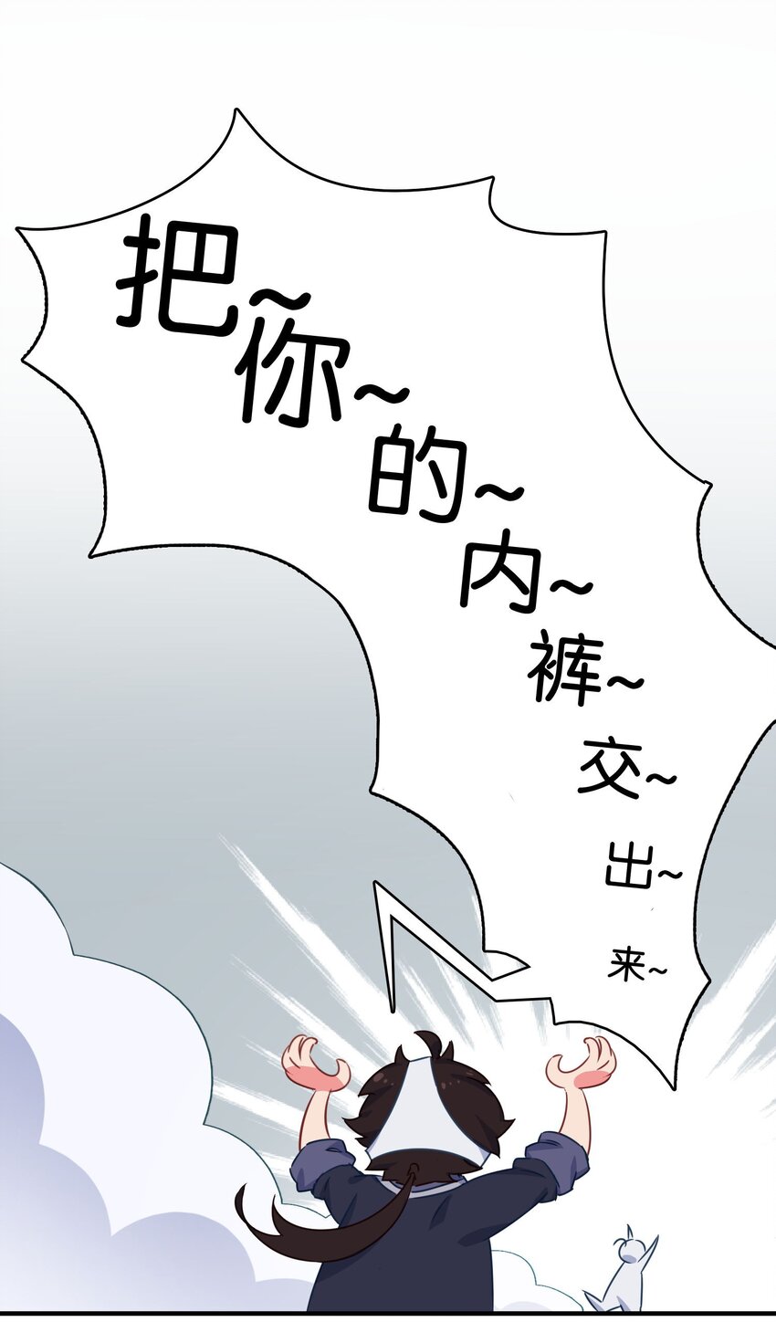 003 成为变态吧，辰墨！45