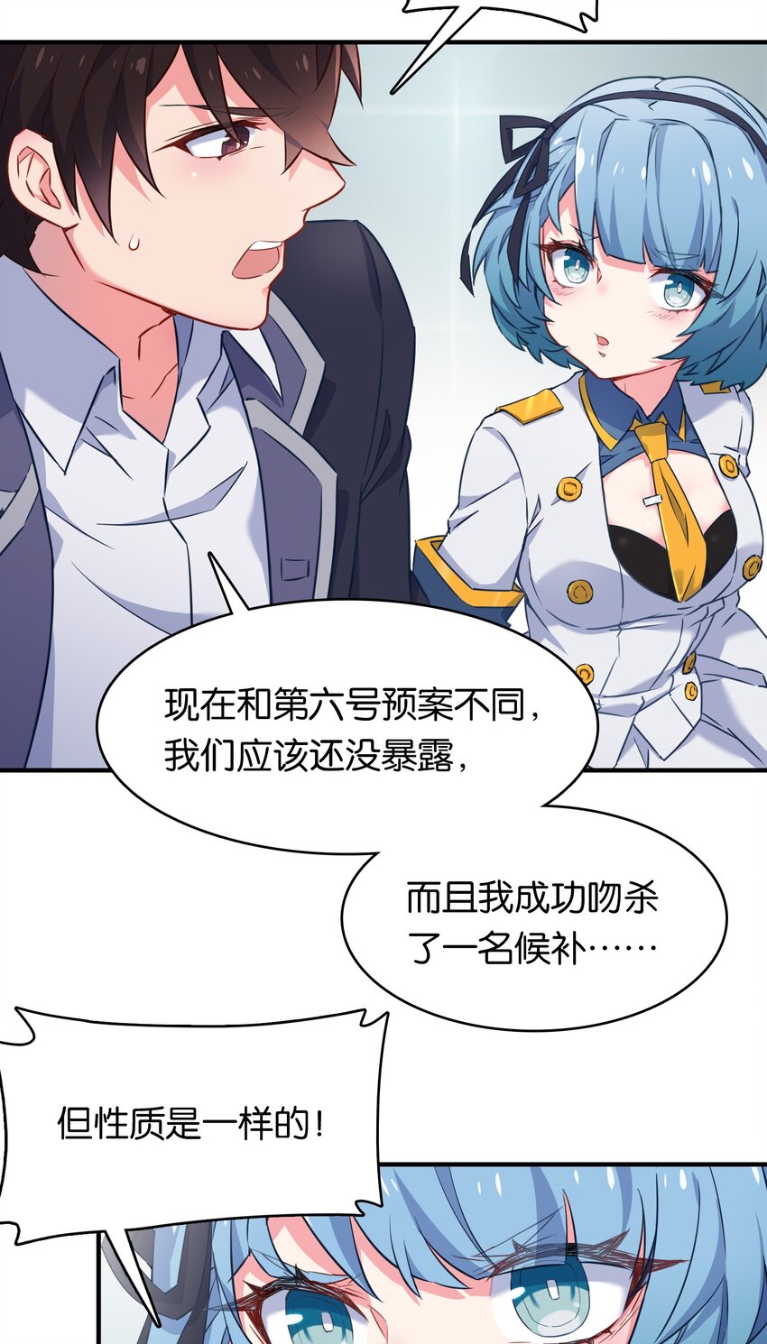 009 勇者就要目标全员！42