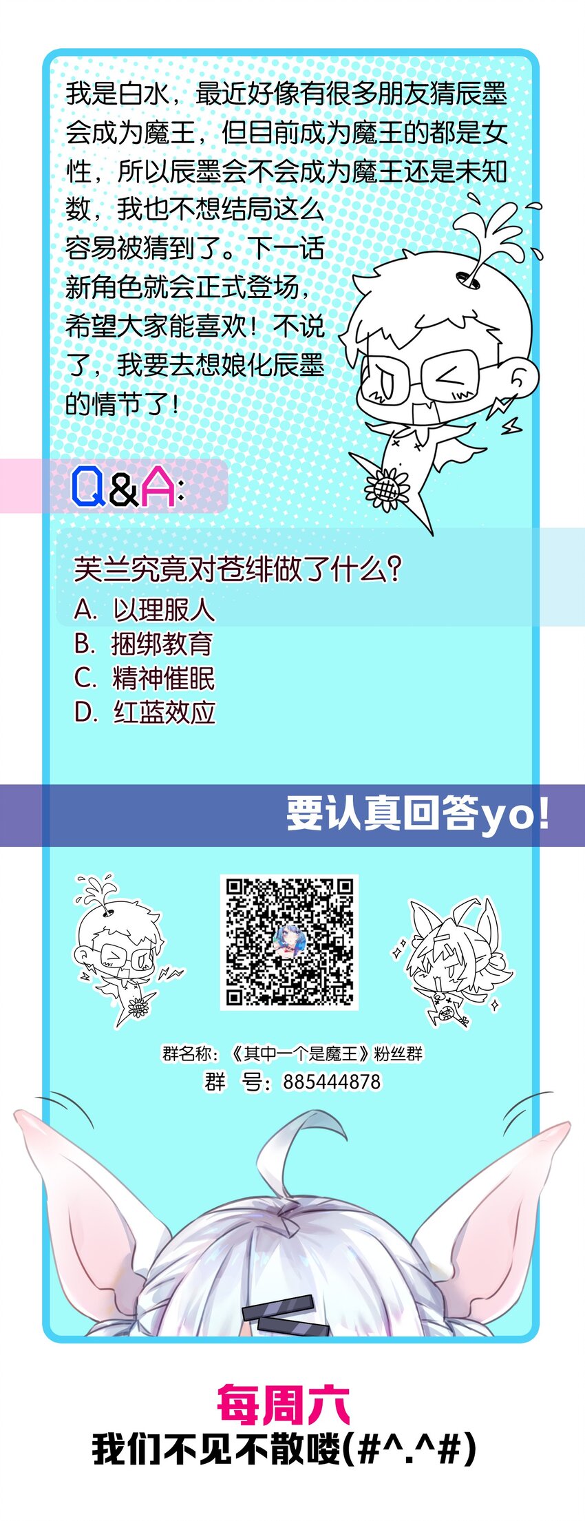 009 勇者就要目标全员！54
