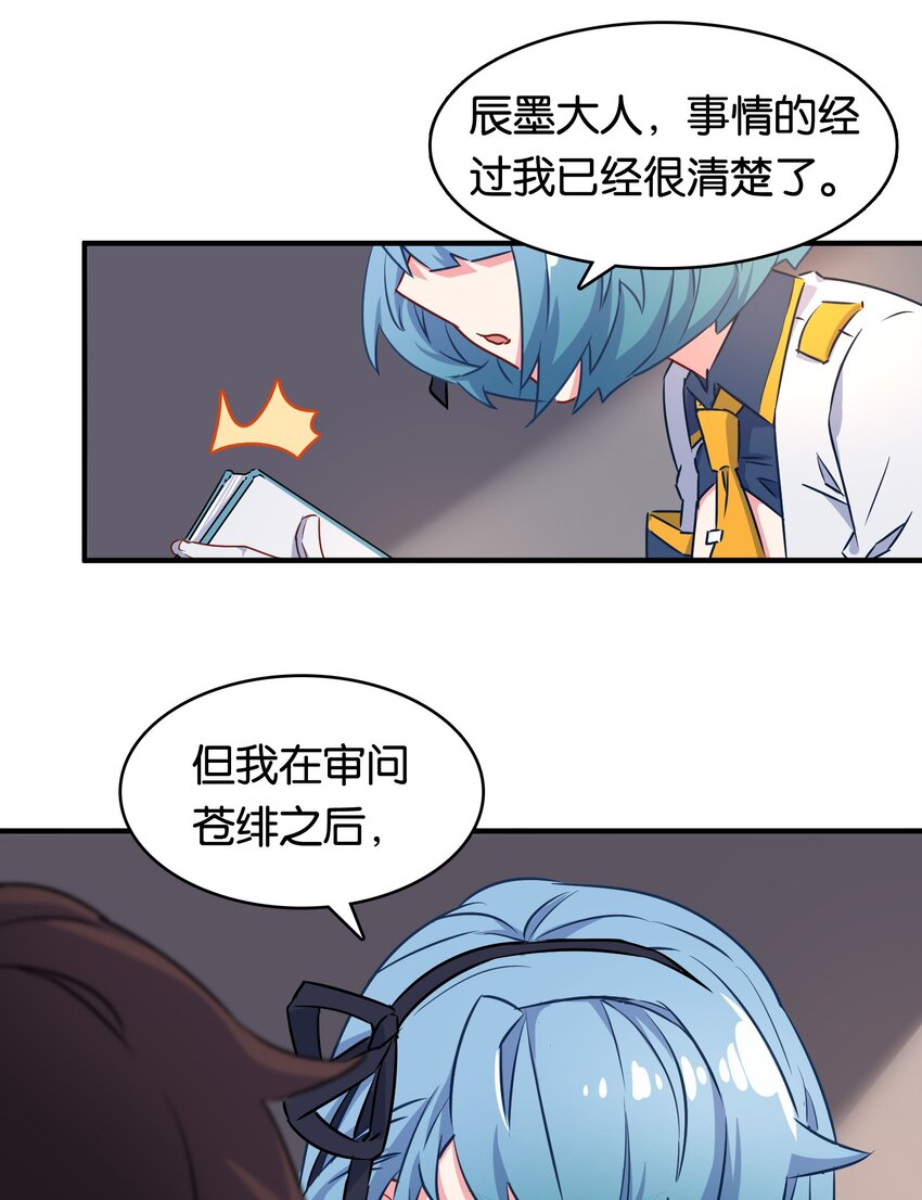 009 勇者就要目标全员！23