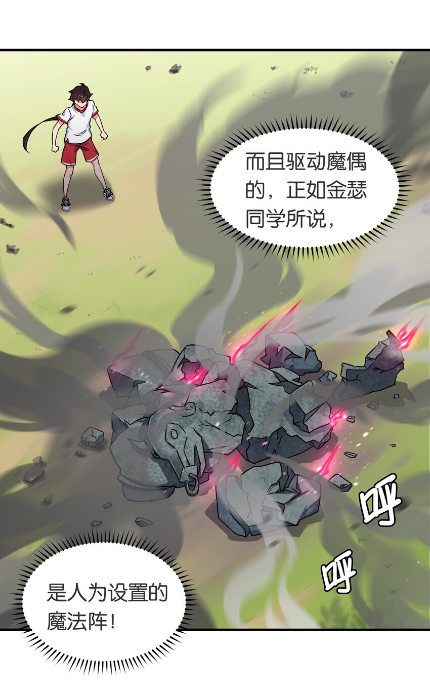 018 金瑟的正体和校医！14