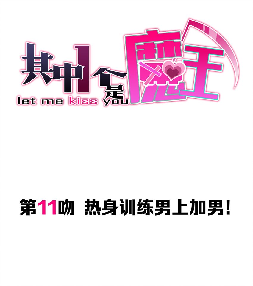 011 热身训练男上加男！12