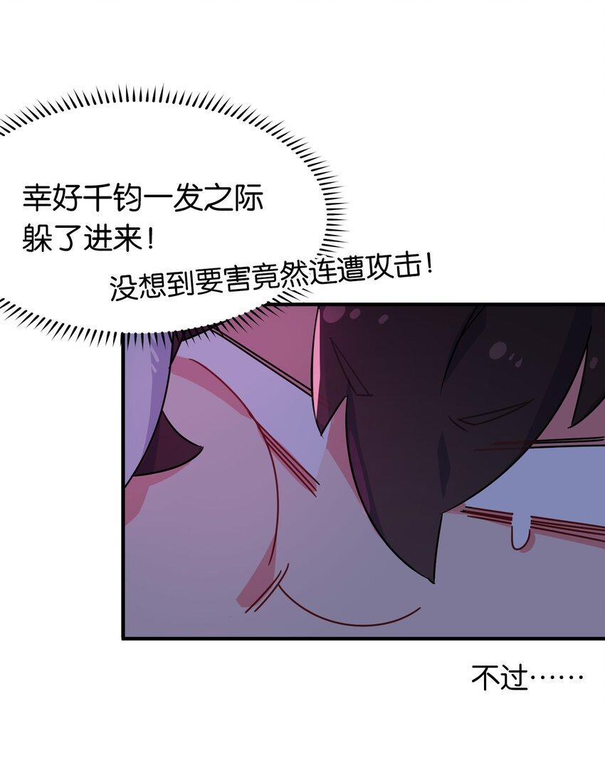 003 成为变态吧，辰墨！12