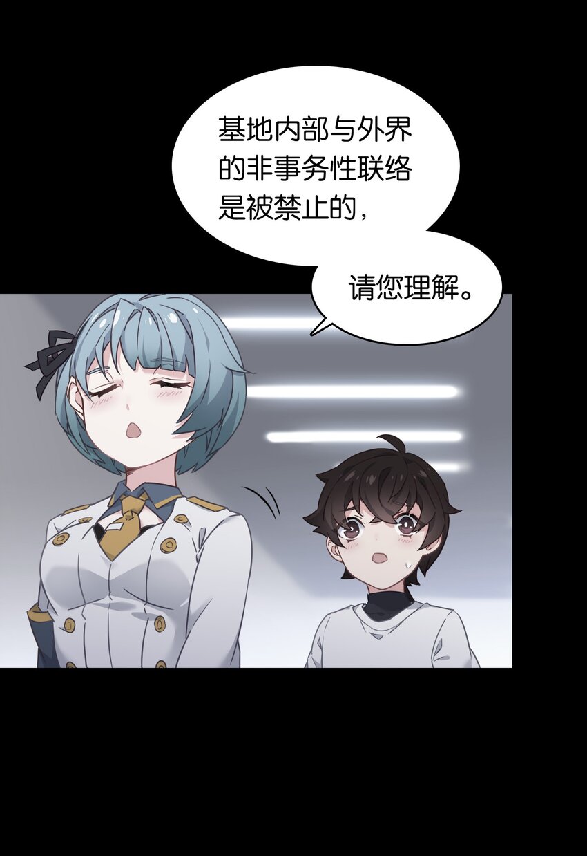 020 孤独勇者的育成方式!38