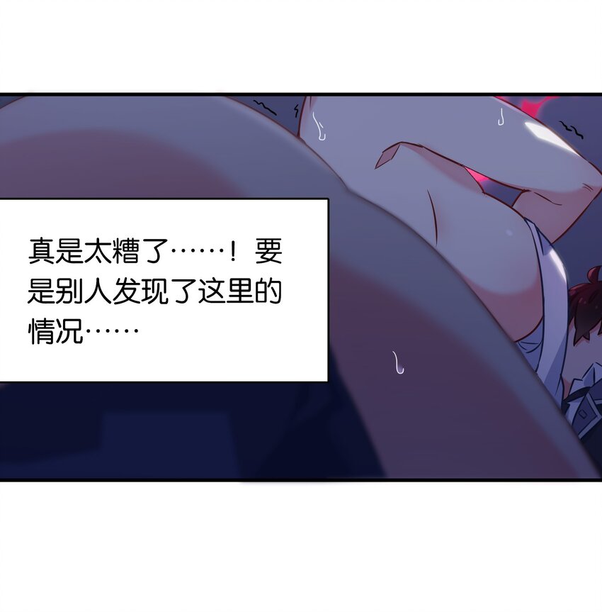 003 成为变态吧，辰墨！16