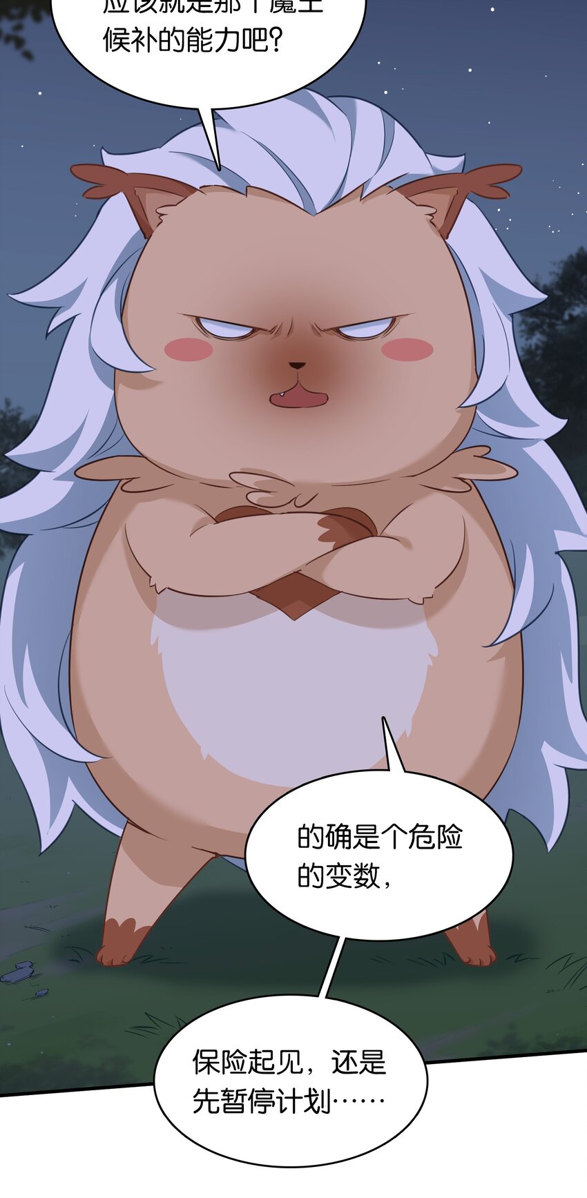025 抓到你了！小炎炎！8