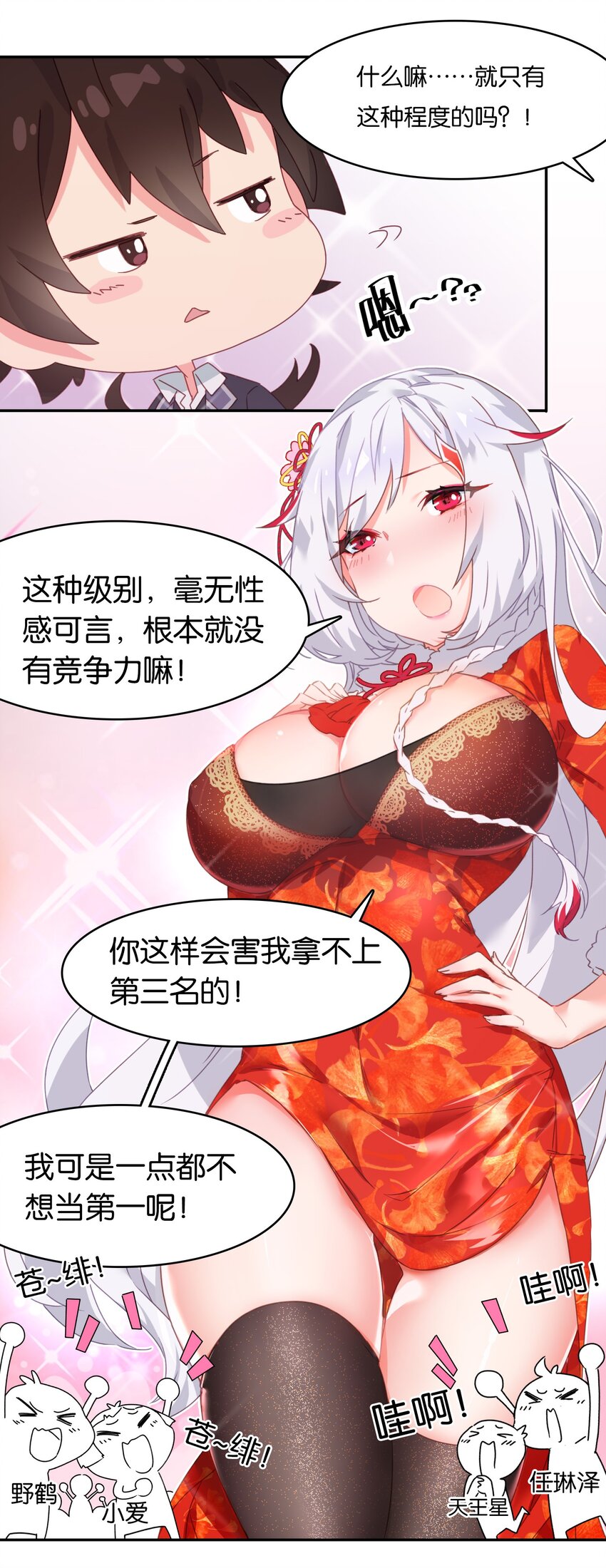 新年 番外6