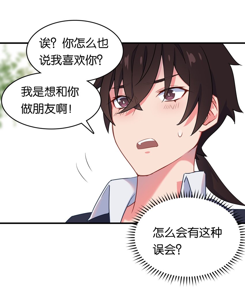 023 真男人要迎男而上！16
