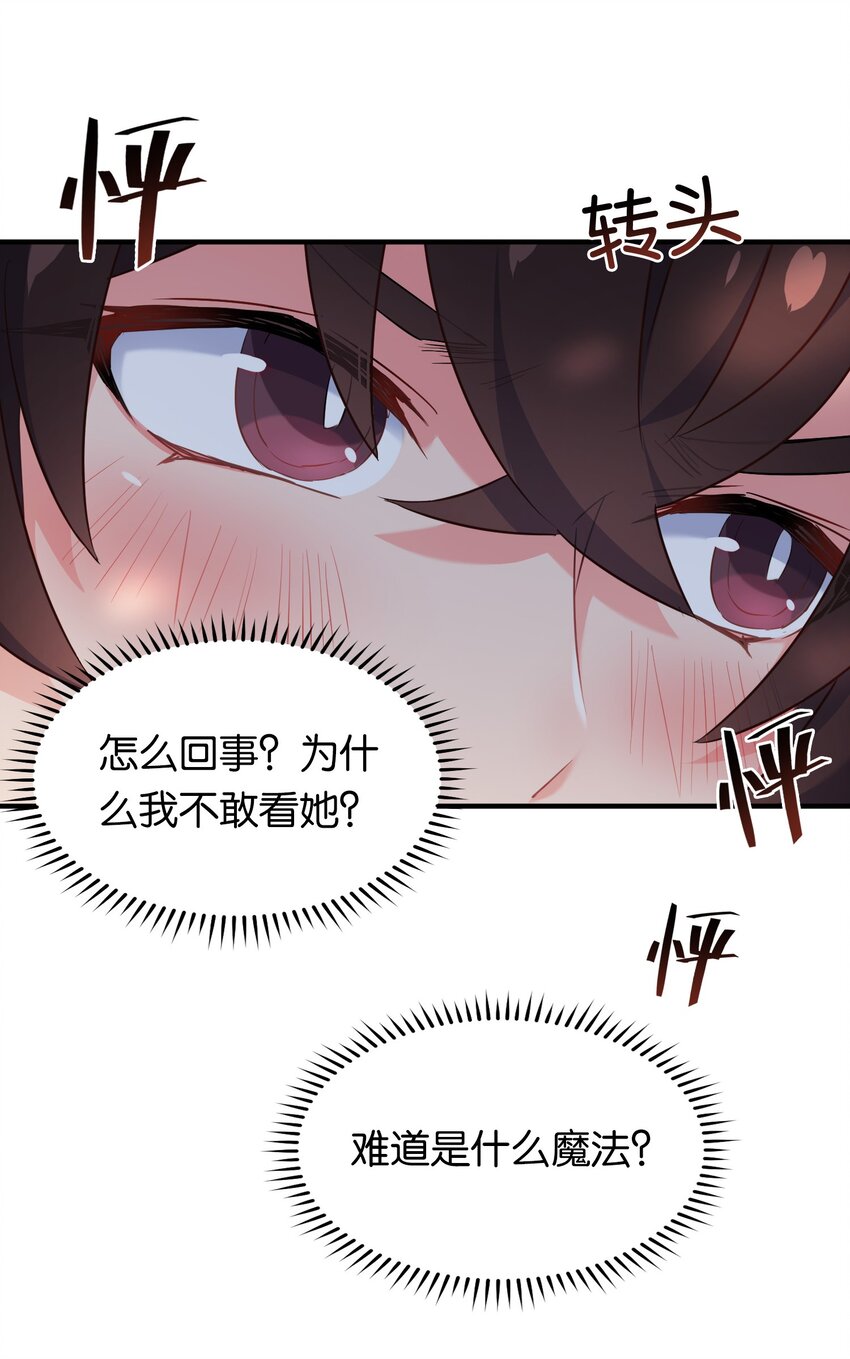 021 苍绯老师的家教时间24