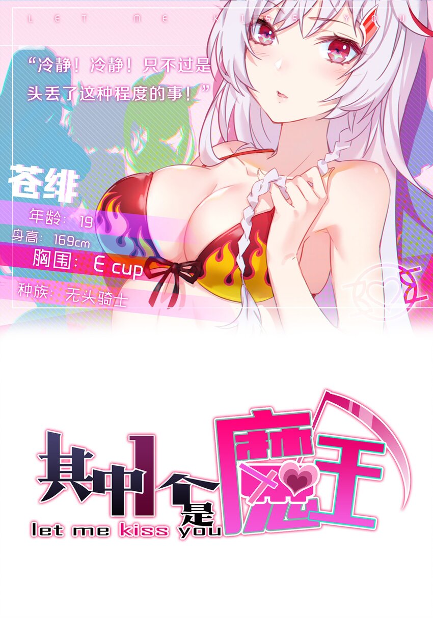 007 必杀！暗黑吻杀术！0