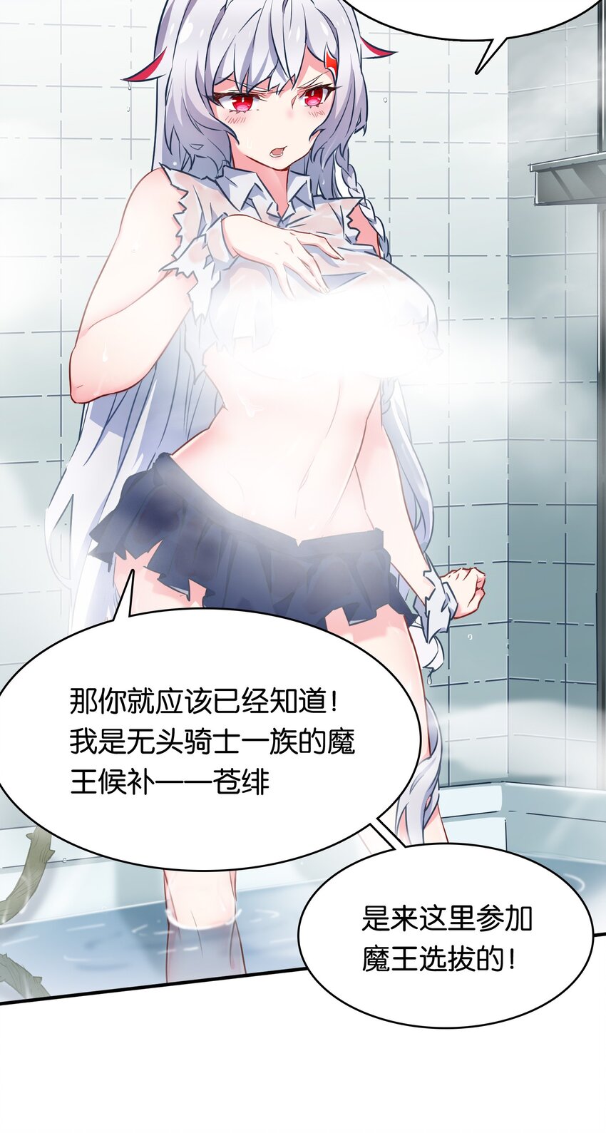 009 勇者就要目标全员！37