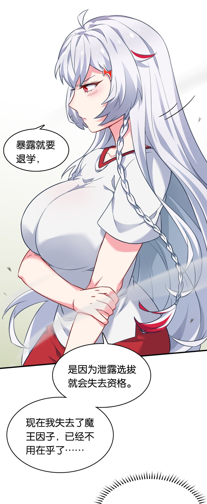 016 纯爱的未必是战神？28