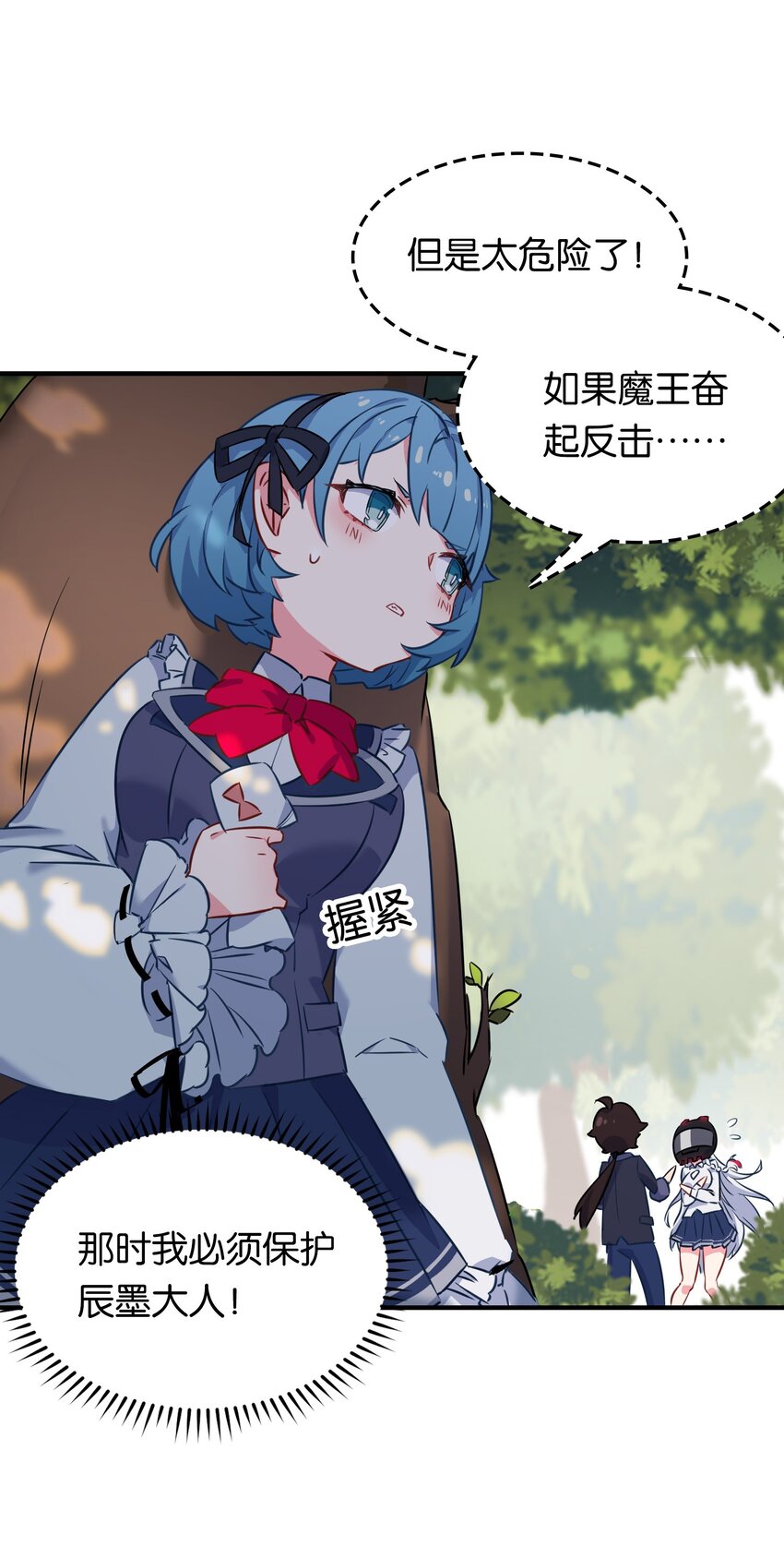005 藏于胸口处的武器！7