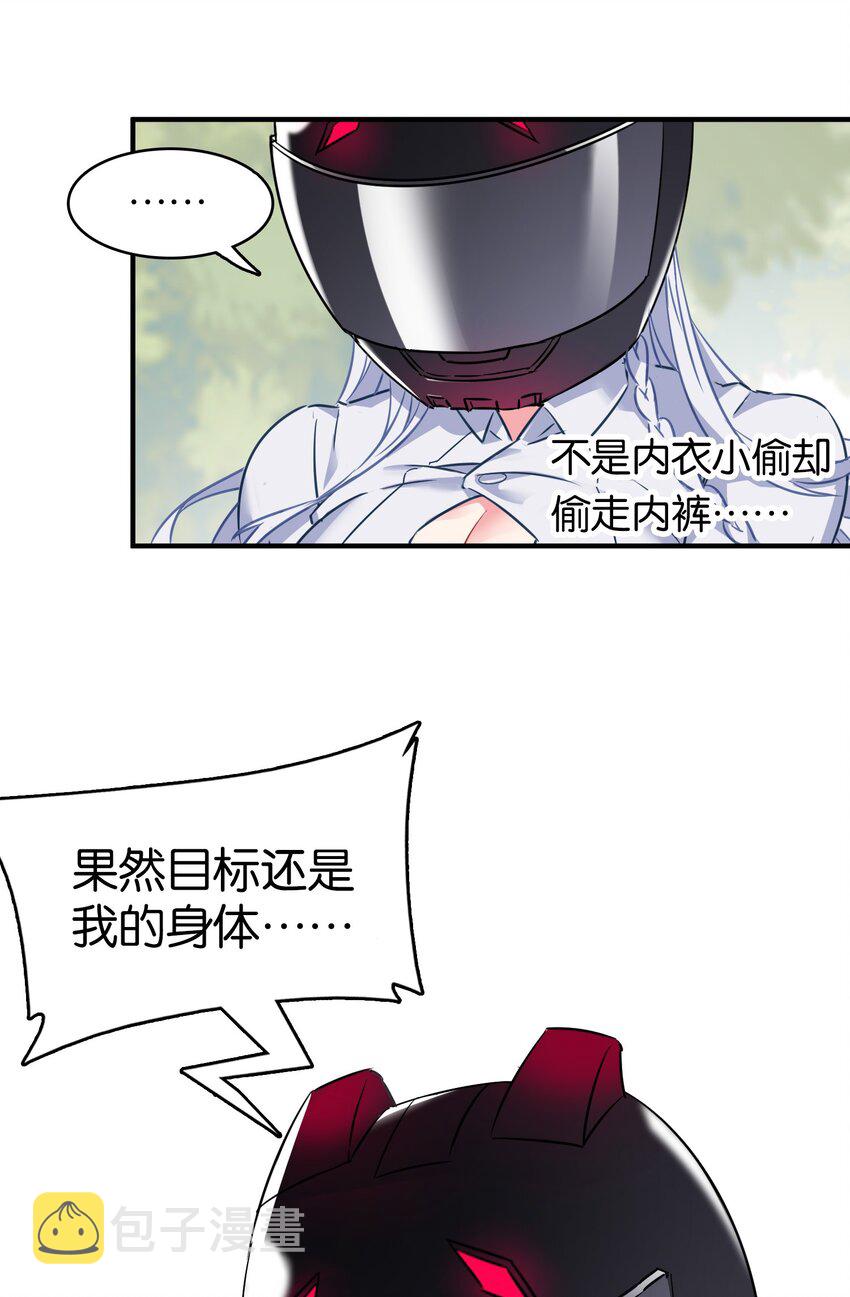 005 藏于胸口处的武器！8