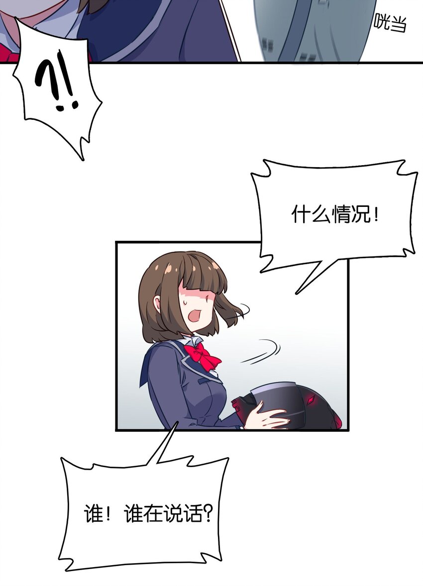 003 成为变态吧，辰墨！38