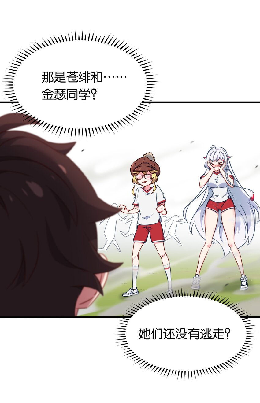 015 意外来袭的牛头人！15