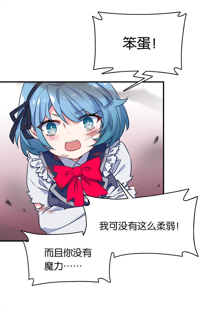 006 勇者必须要做的事！23