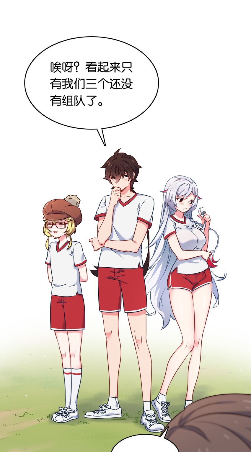 011 热身训练男上加男！15