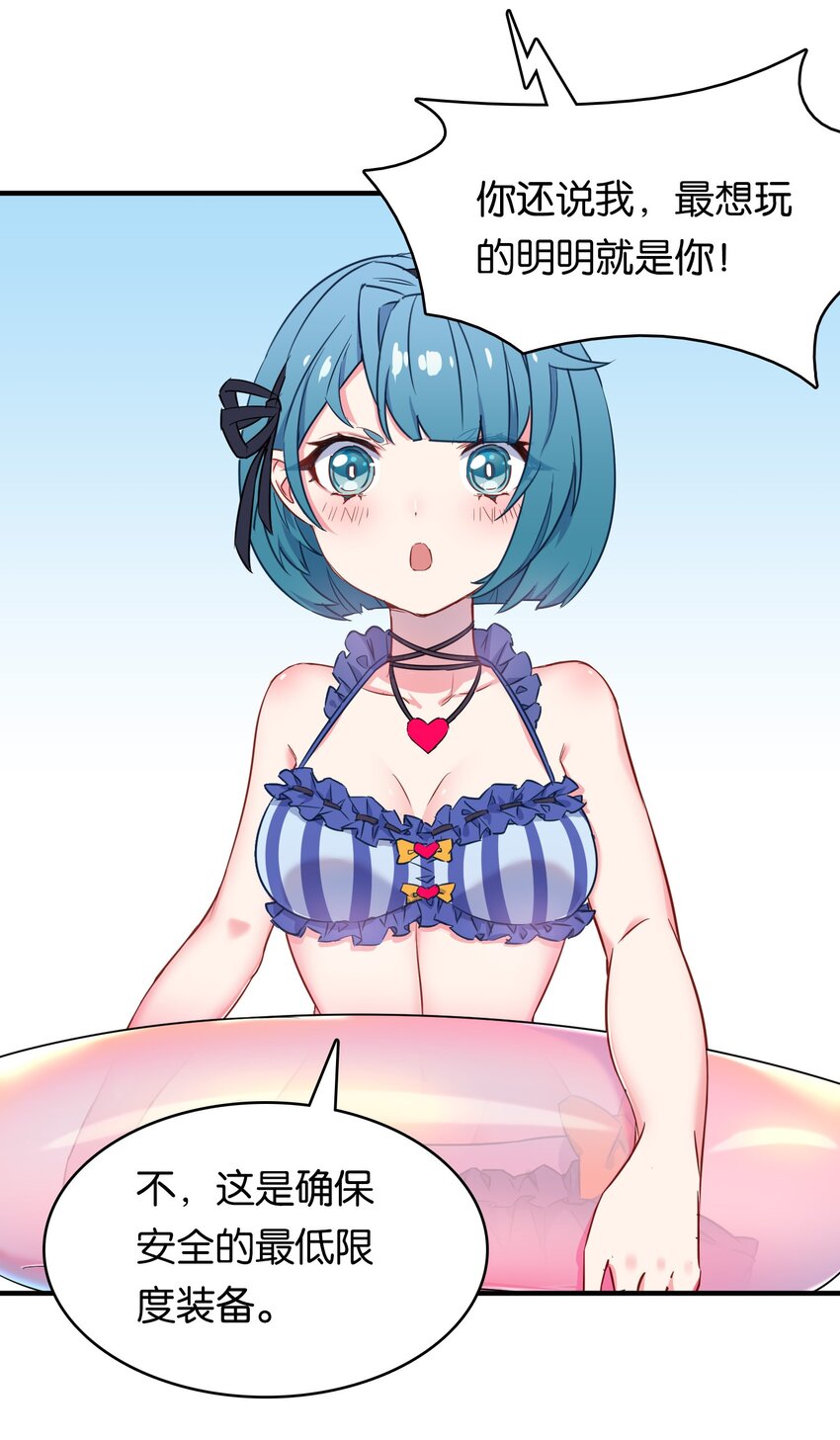番外 海滩4