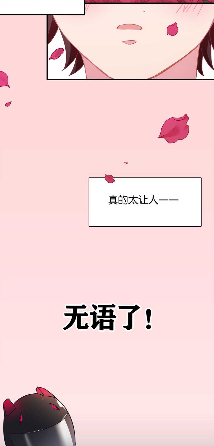 001 初次见面即大危机！21