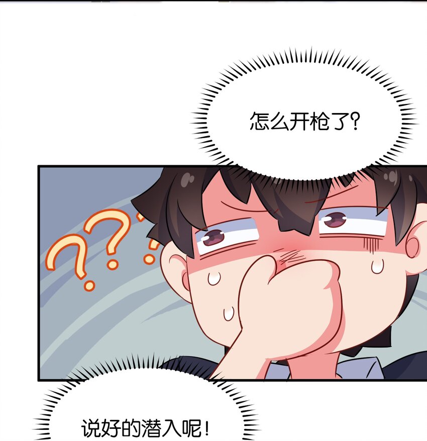 005 藏于胸口处的武器！16