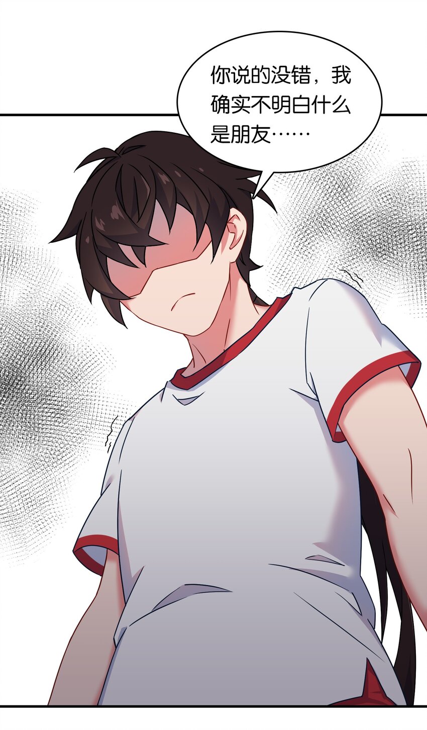 020 孤独勇者的育成方式!22