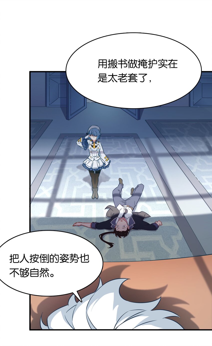 000 初吻的目标是魔王！32