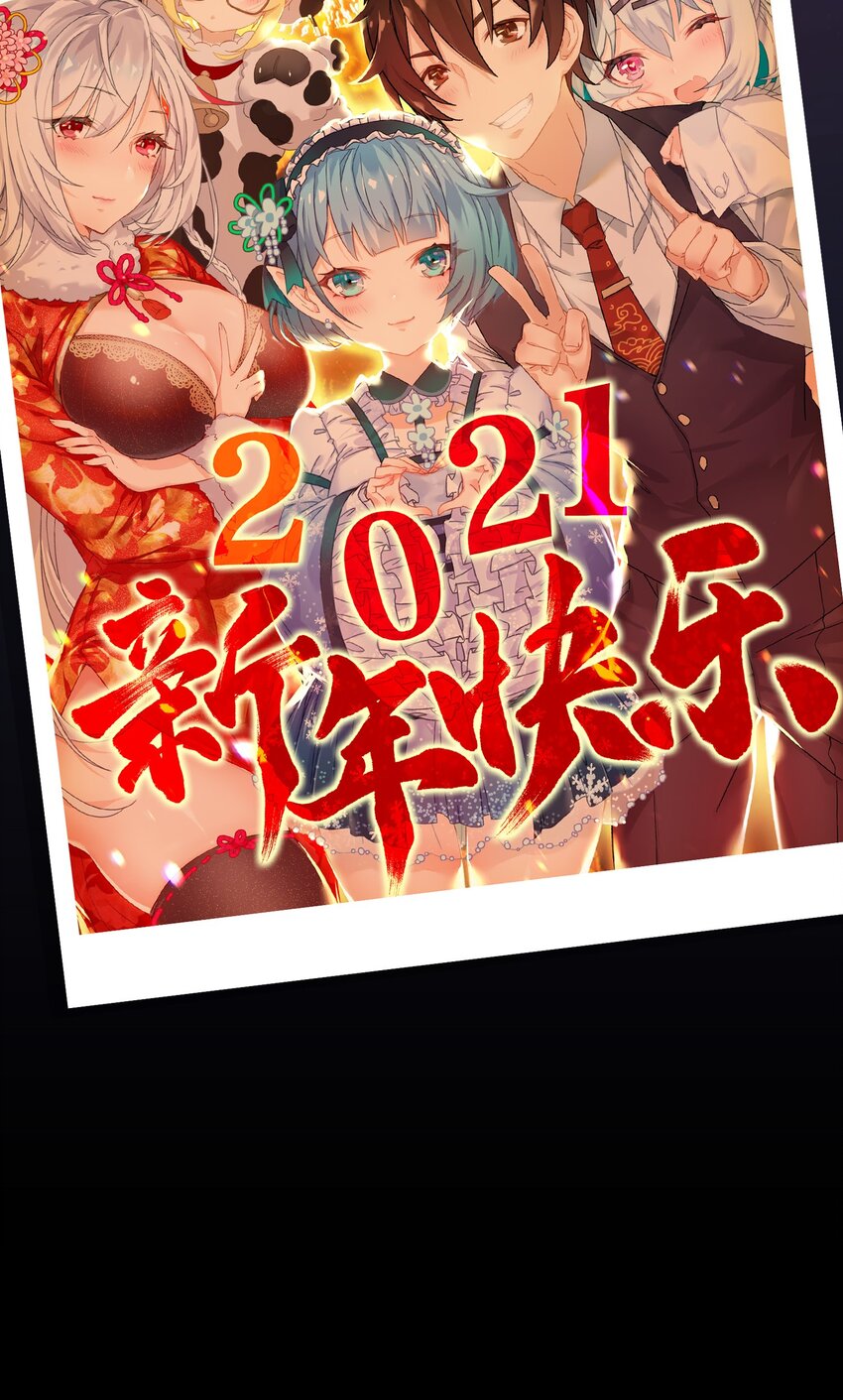 新年 番外21