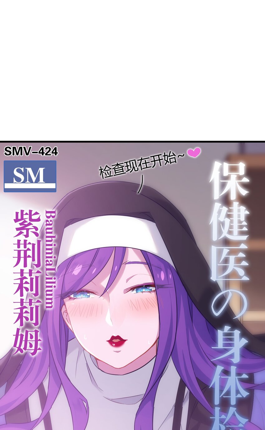 019 不对劲的身体检查61