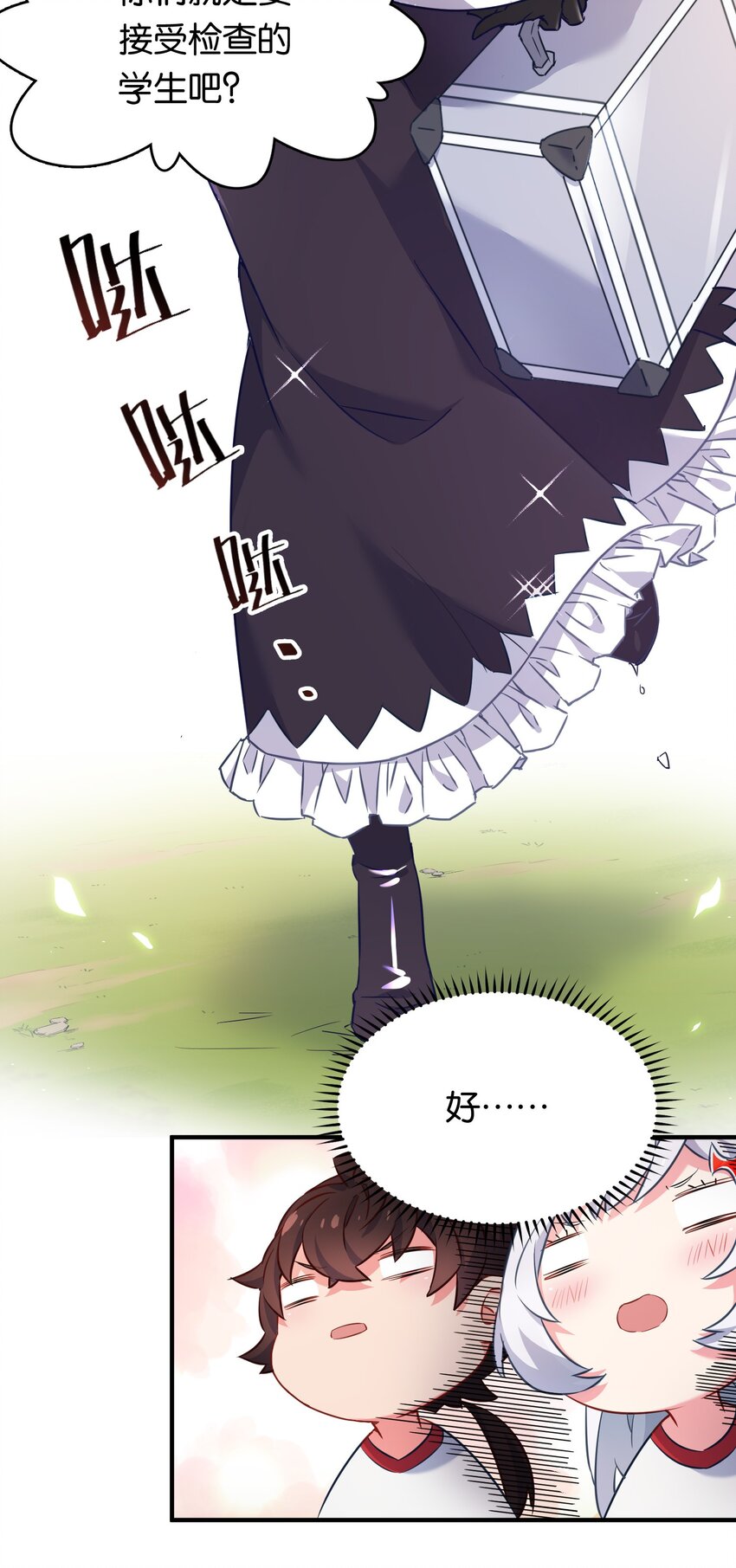 018 金瑟的正体和校医！52