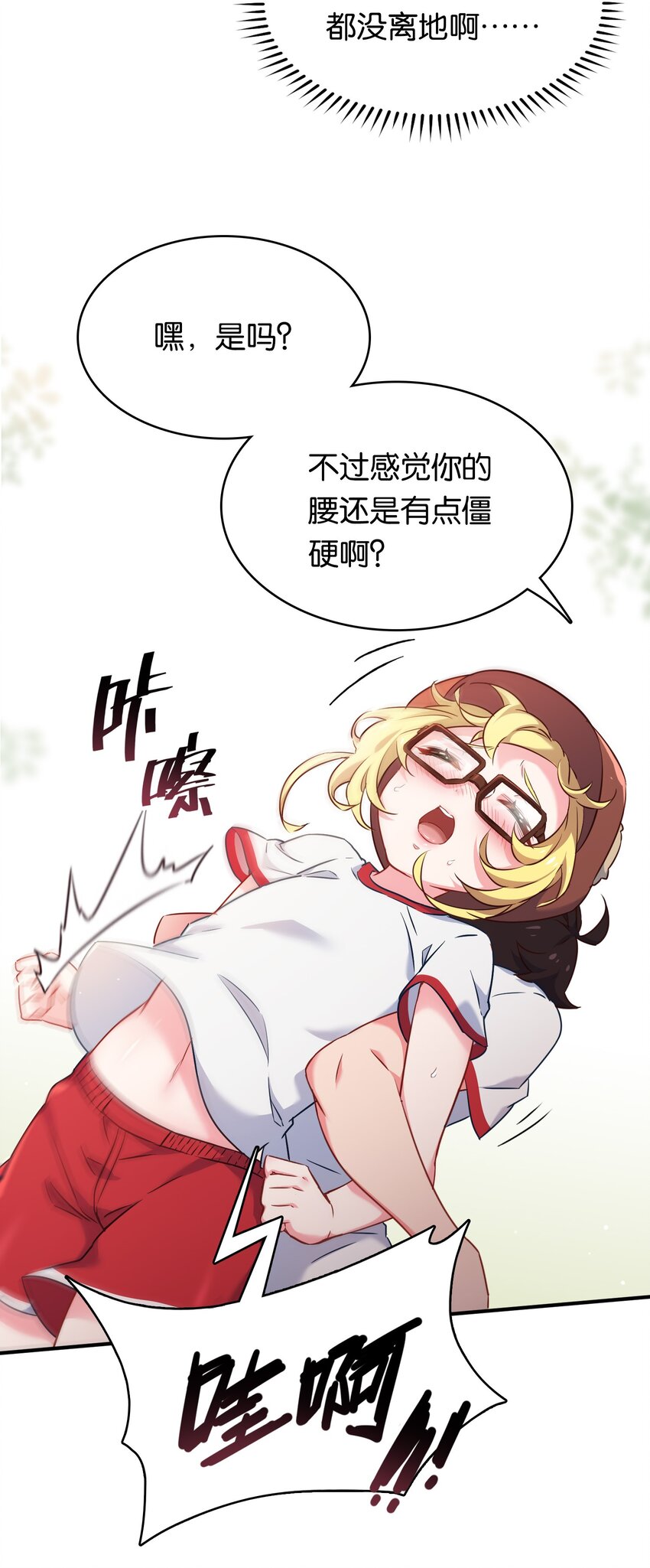 011 热身训练男上加男！26