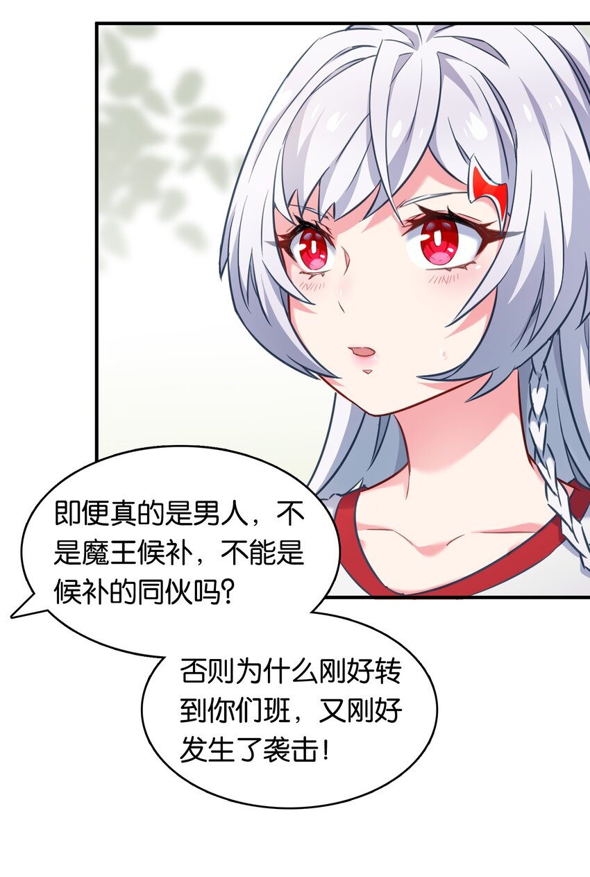 020 孤独勇者的育成方式!15