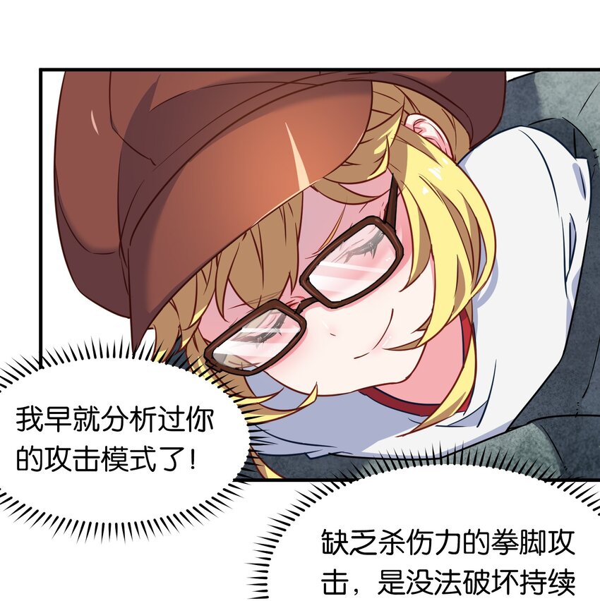 015 意外来袭的牛头人！52